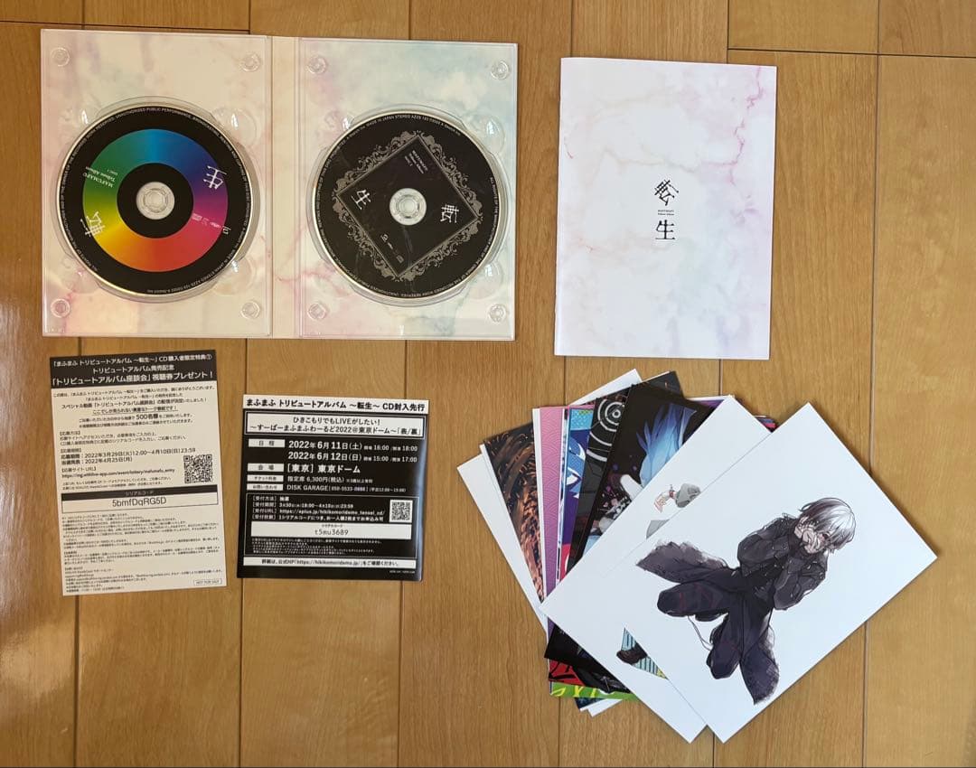 まふまふ トリビュートアルバム 転生 10周年記念盤 缶バッジ付き