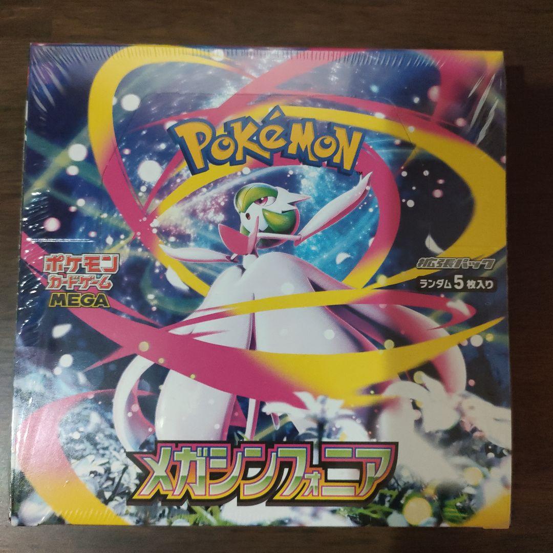 【シュリンク付き】ポケモンカードゲーム メガシンフォニア
