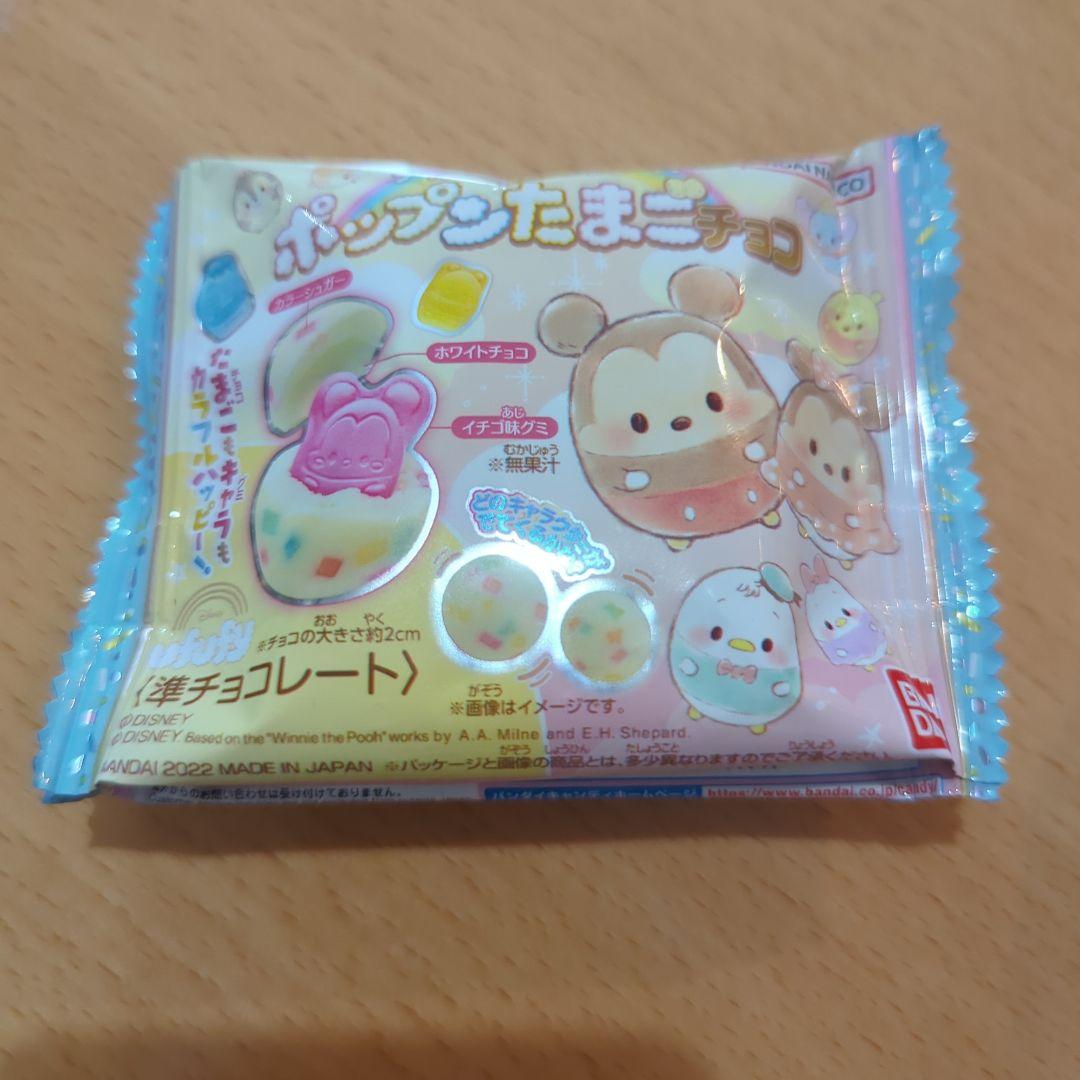 ポップンたまご