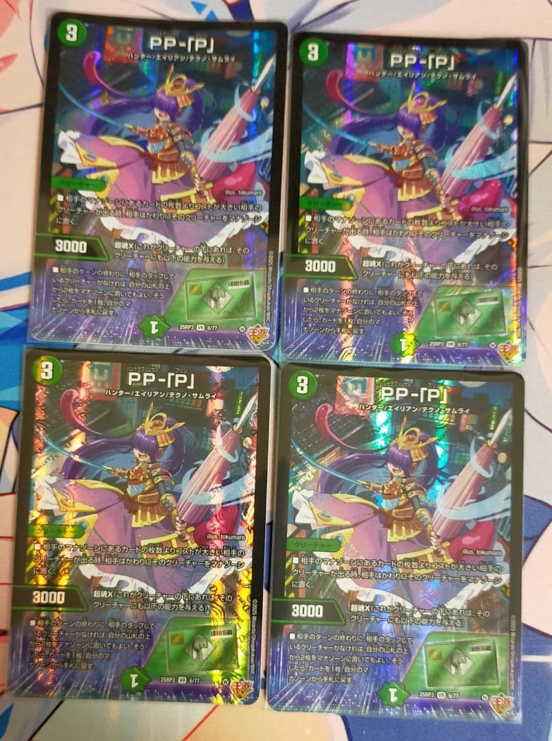 PP-「P」　パンドラプリンセスプリン