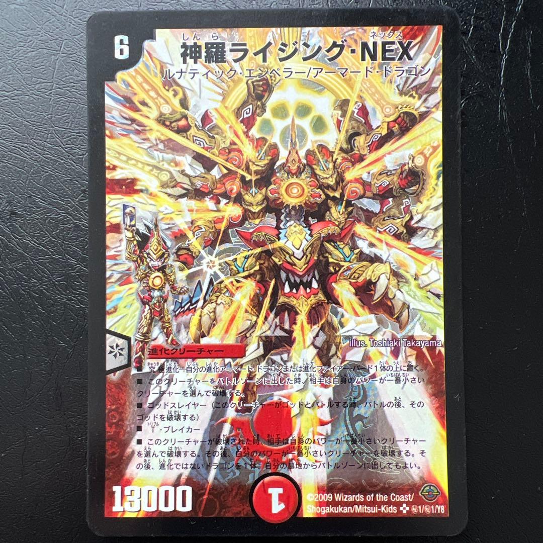 神羅ライジング・NEX シークレット 旧枠 - メルカリ