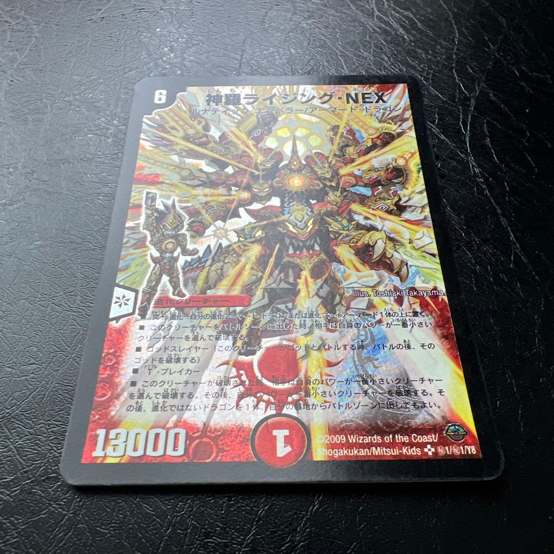 神羅ライジング・NEX シークレット 旧枠 - メルカリ