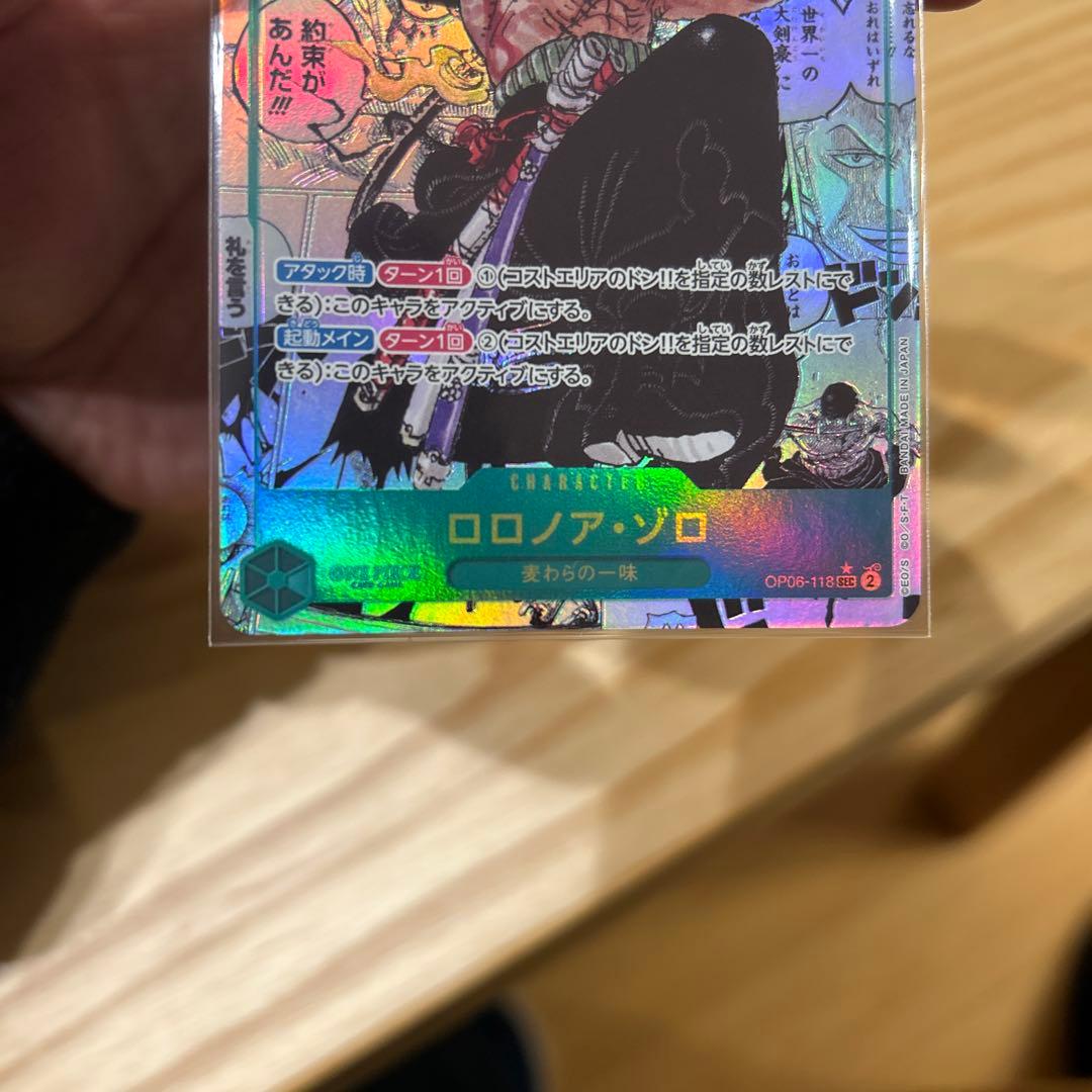 ロロノア・ゾロ SEC スーパーパラレル(コミパラ) OP06-118 - メルカリ