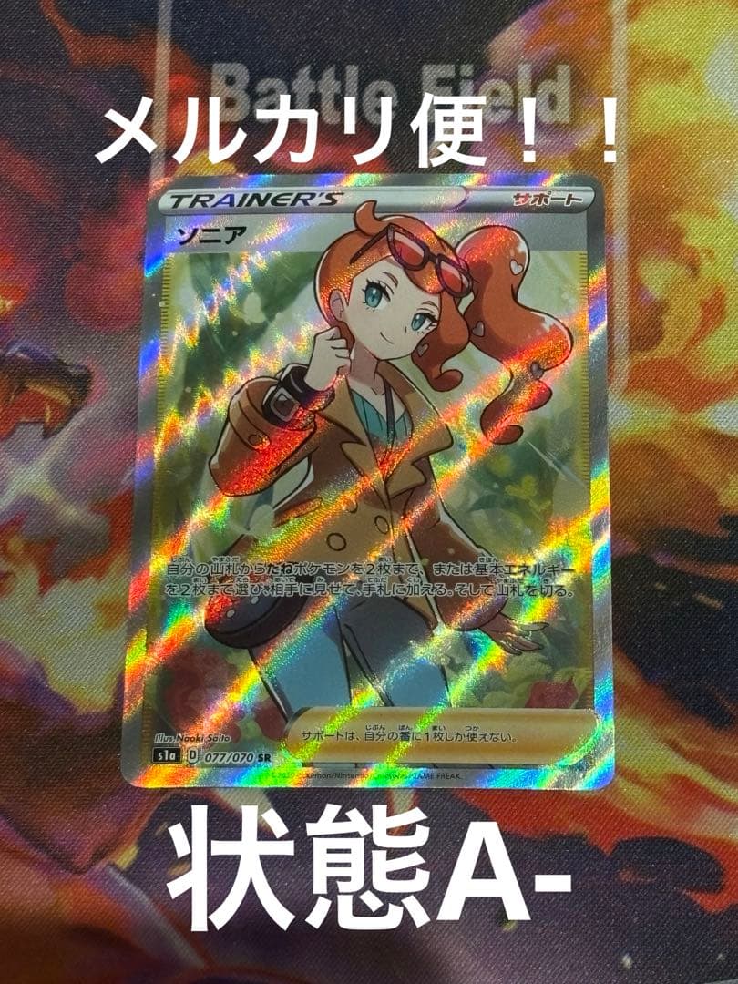 ポケモンカード　ソニア　SR PSA10】ソニア (SR) {077/070} [S1a] - magi通販【ポケモンカード専門】