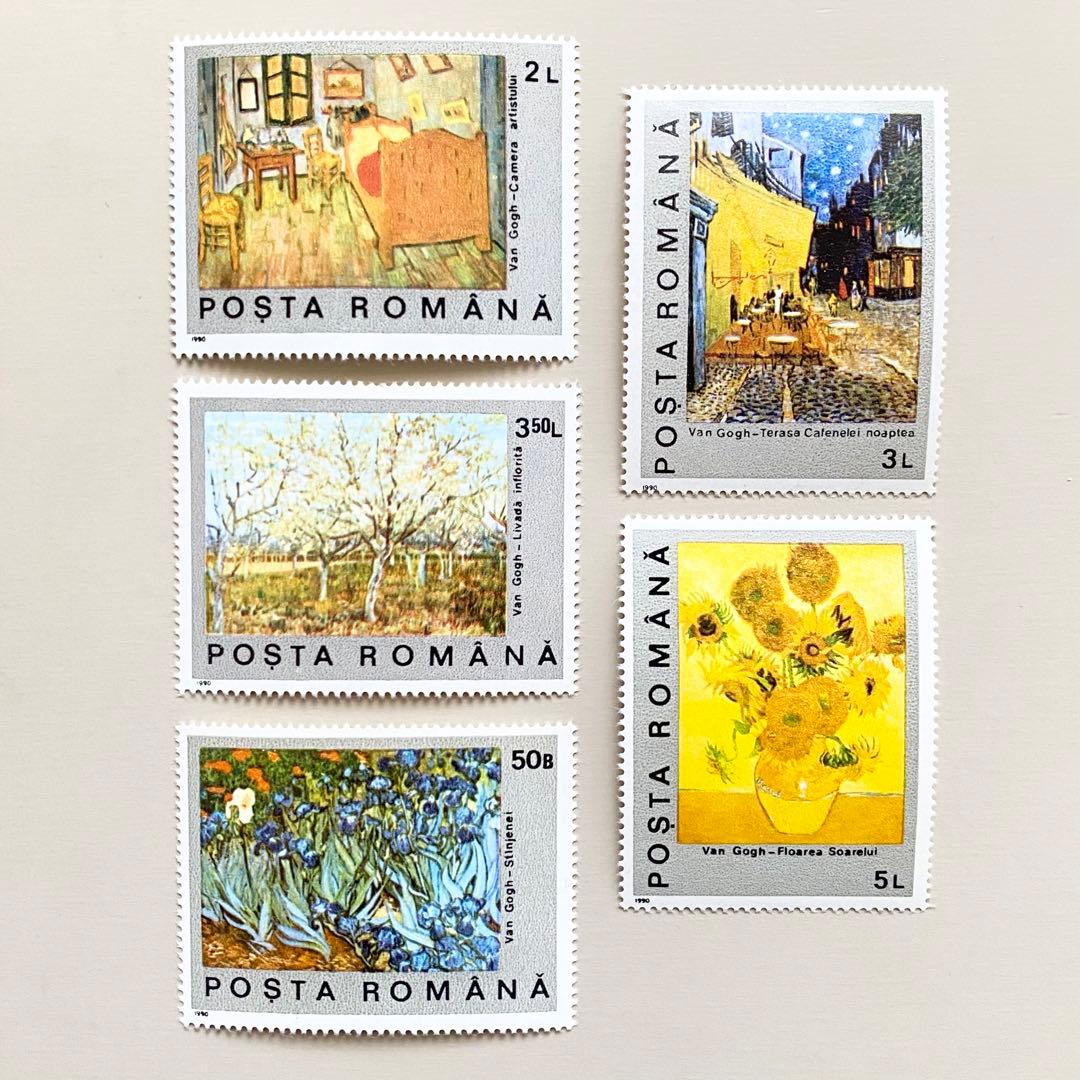 外国切手5枚セット（ルーマニア：ゴッホ没後100年記念切手） - メルカリ