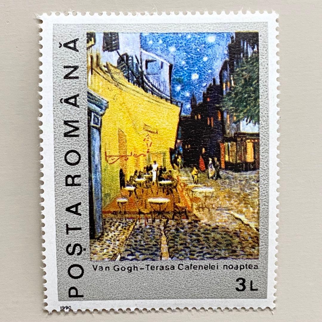 外国切手5枚セット（ルーマニア：ゴッホ没後100年記念切手） - メルカリ