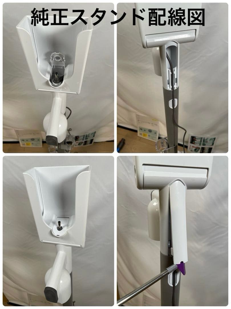 ダイソン⑥SV14V11 純正スタンド 純正2本のパイプ ヘッド選択 補強