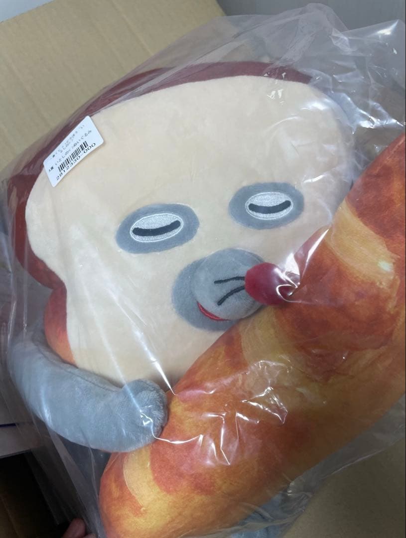 一番くじ　パンどろぼう　A賞いとしのパン　ぬいぐるみ