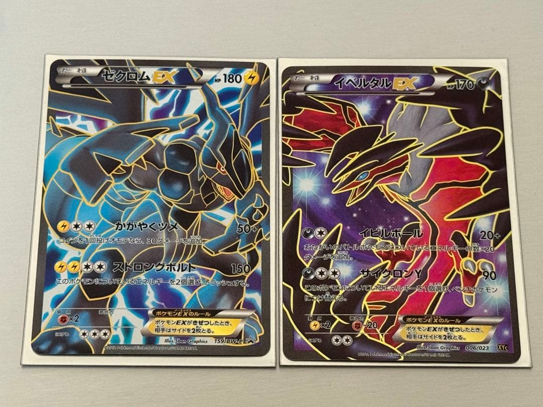 ポケモンカード ゼクロム EX PROMO イベルタルEX XYC