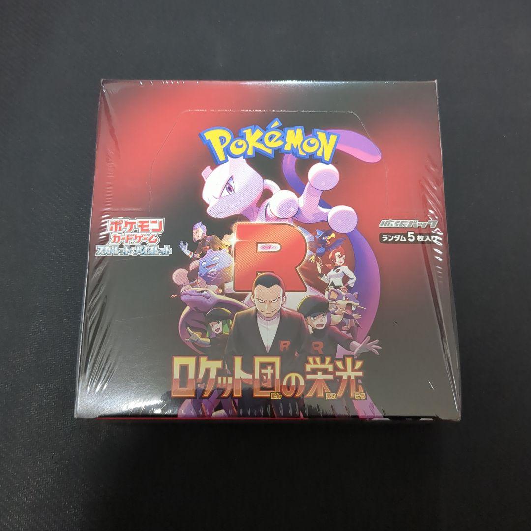 ポケモンカードゲーム ロケット団の栄光 シュリンク付き未開封 1box