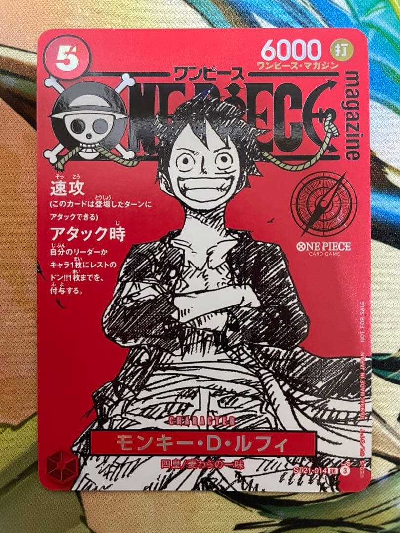 【ローダー付！】 ワンピースマガジン 20号付録 モンキー D ルフィ プロモ