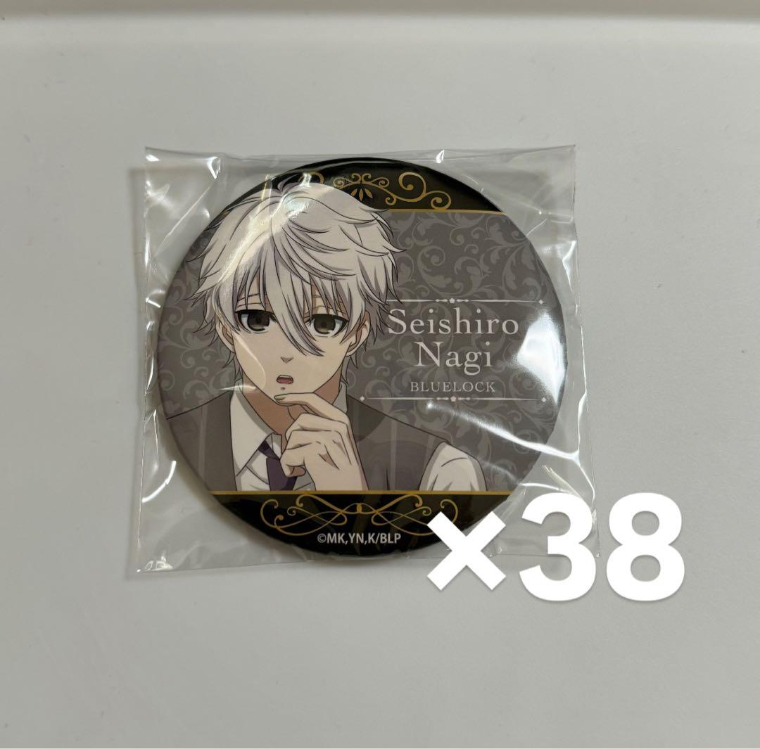 【週末価格】凪誠士郎　玉座　缶バッジ　38個セット