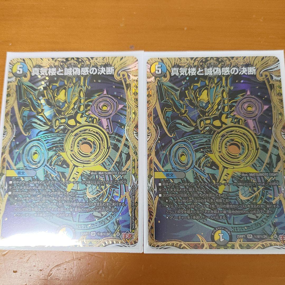 パーフェクトペテンシー(シク)2枚 スタートダッシュデッキ パーフェクト！ユイ ｜ Z/X - Zillions of