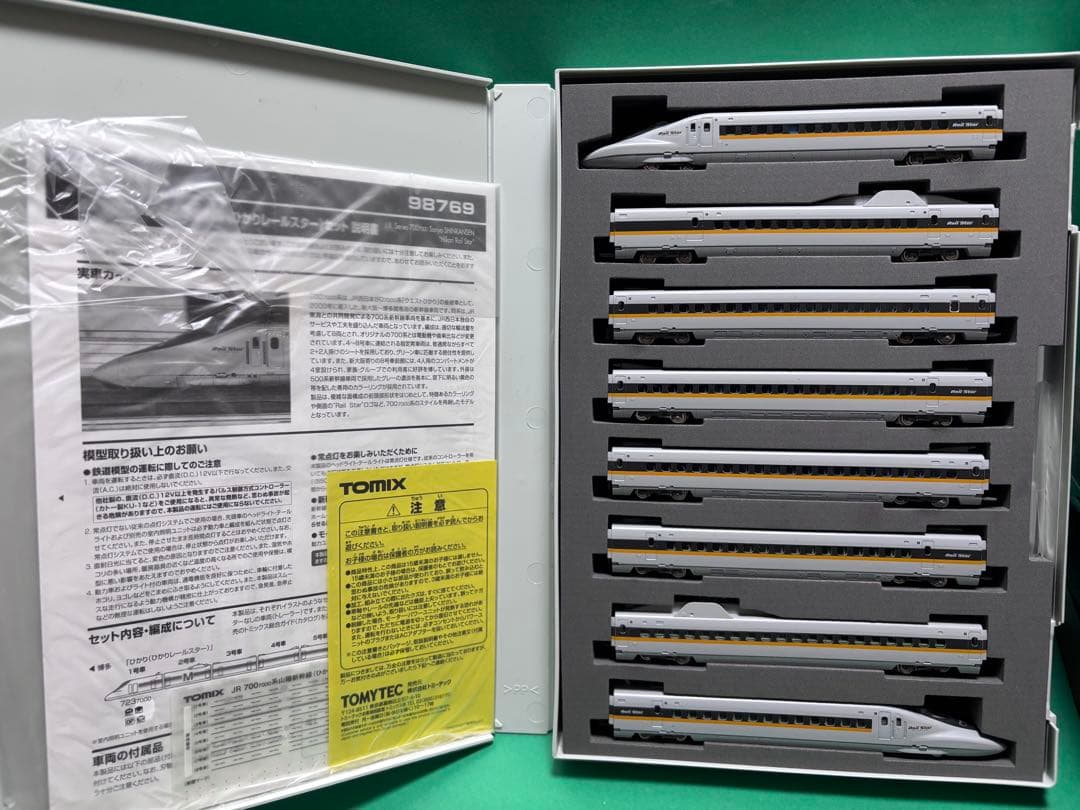 TOMIX 98769 700系 7000番台 ひかりレールスター 8両セット