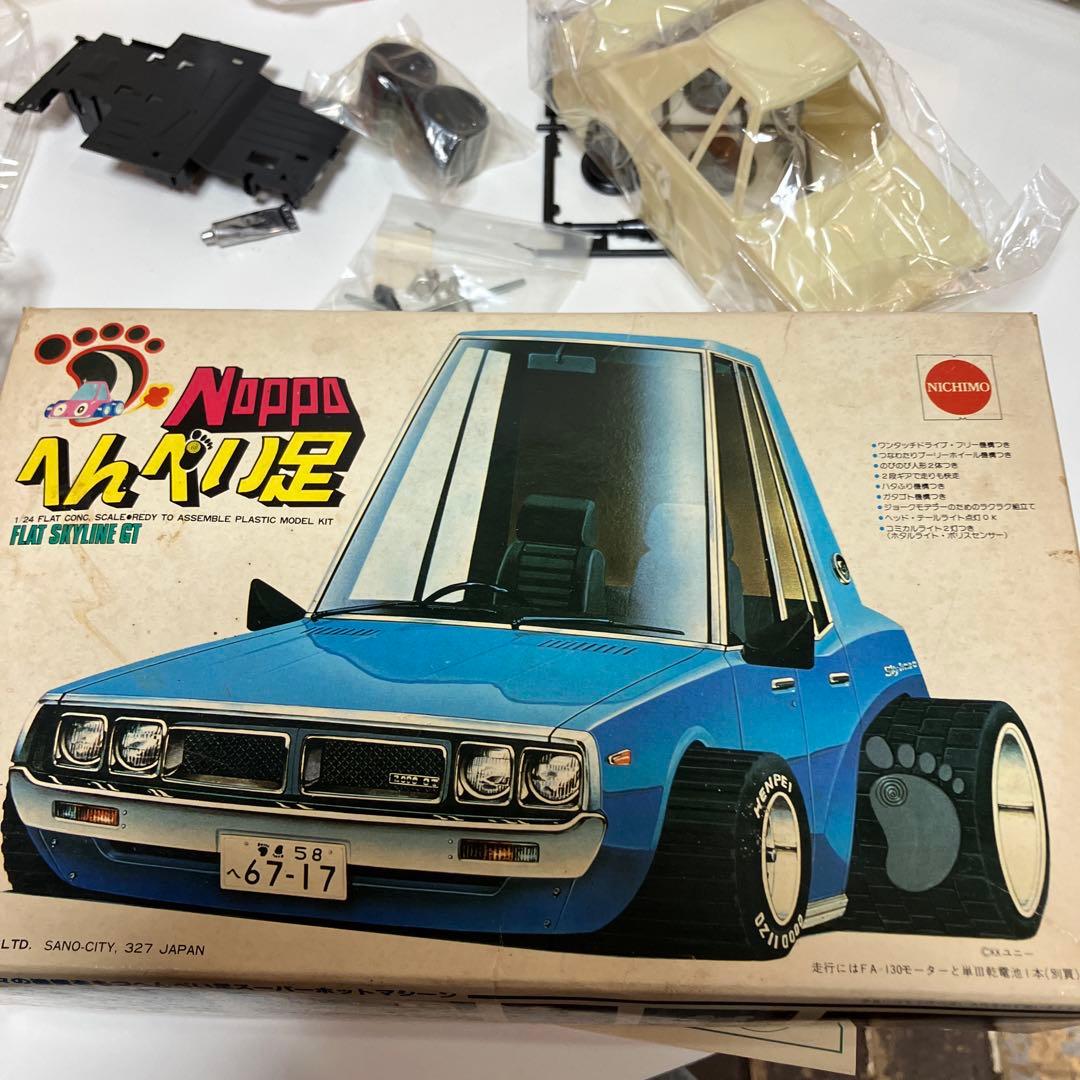 値下げ　プラモデル　NICHIMO NOPPO へんぺい足 ノッポマシーン