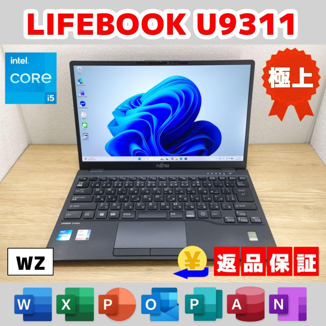 WZ：LIFEBOOK U9311 Win11 i5 SSD Office付き - メルカリ