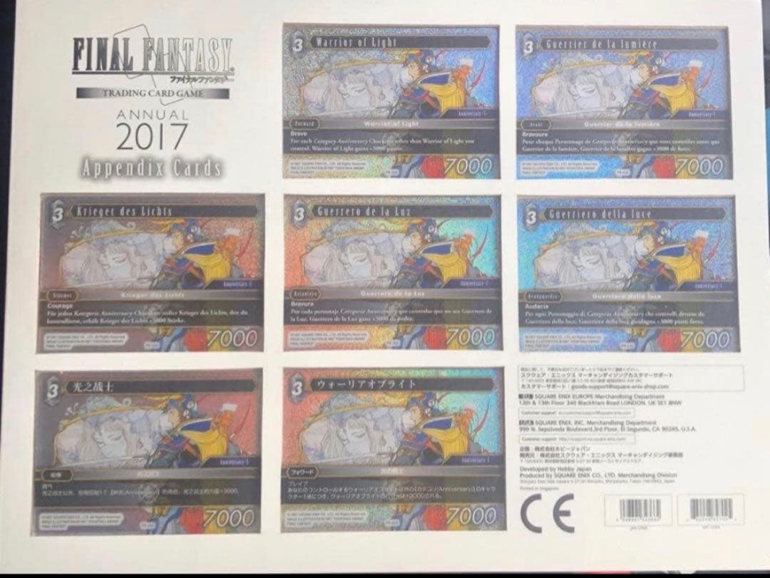 FINAL FANTASY ANNUAL 2017 FF TCG 未使用プロモ
