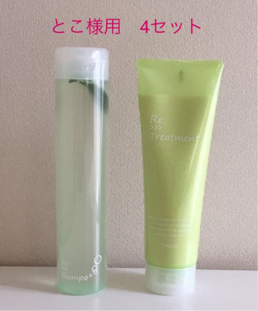 とこ様用* アジュバン  Re:シャンプー &トリートメント