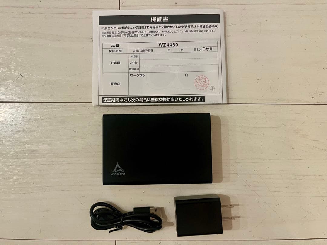 空調服ファン用19Vバッテリー ワークマンWindCore WZ4460