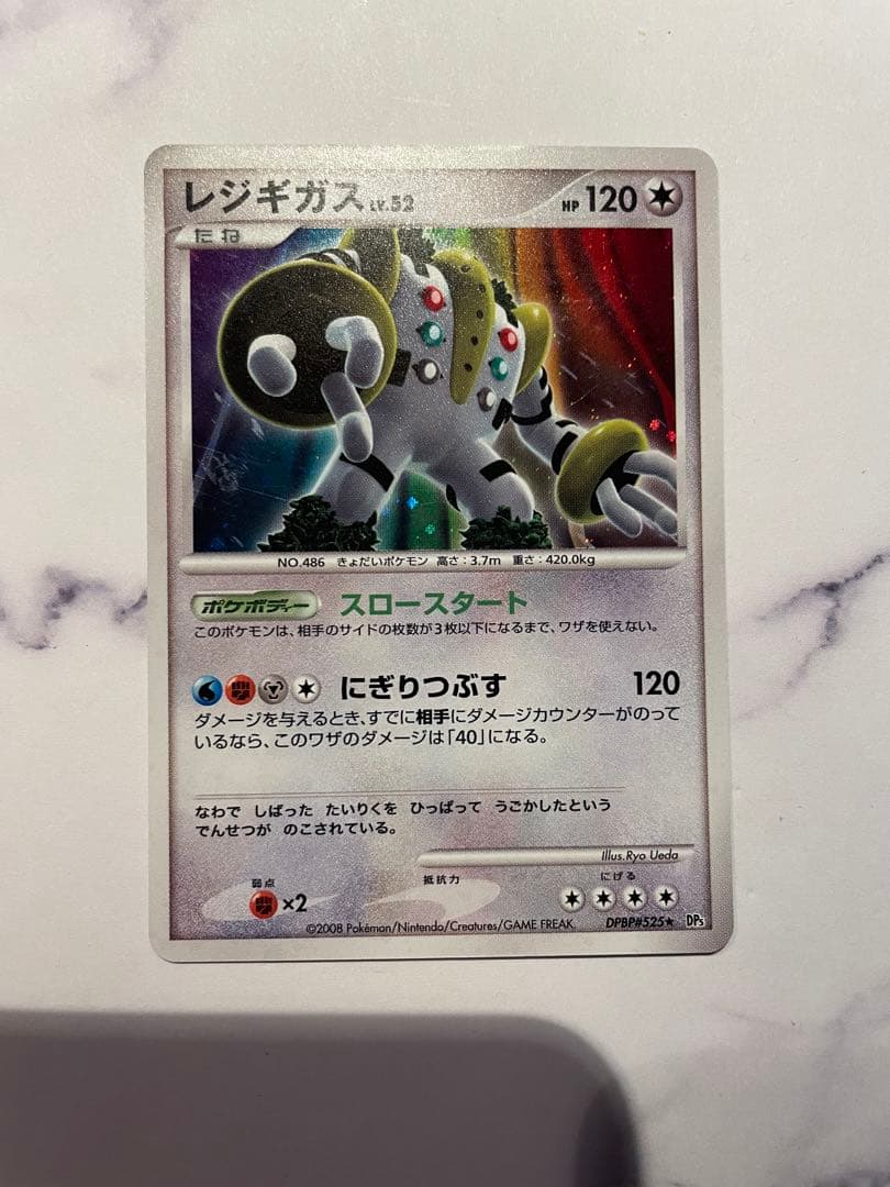 ポケカ レジギガス スロースタートLv52 プロモ - メルカリ