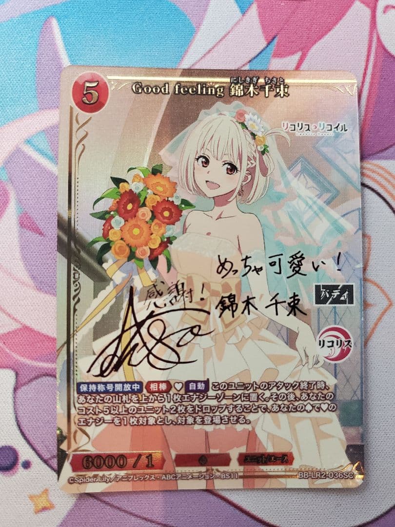 マ*グ様 ビルディバイド 錦木千束 SC CP中