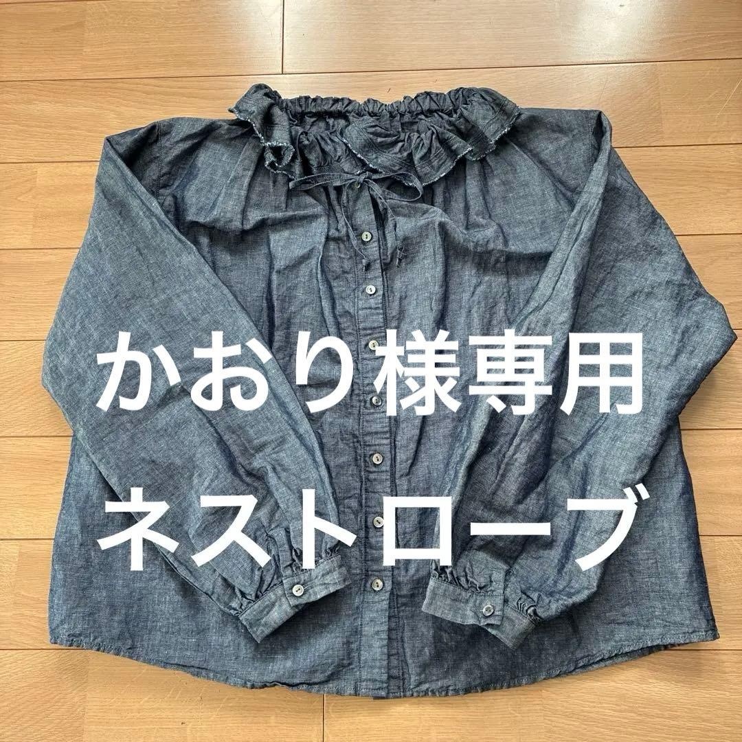 ネストローブ コットンリネン ダンガリーフリルブラウス - メルカリ