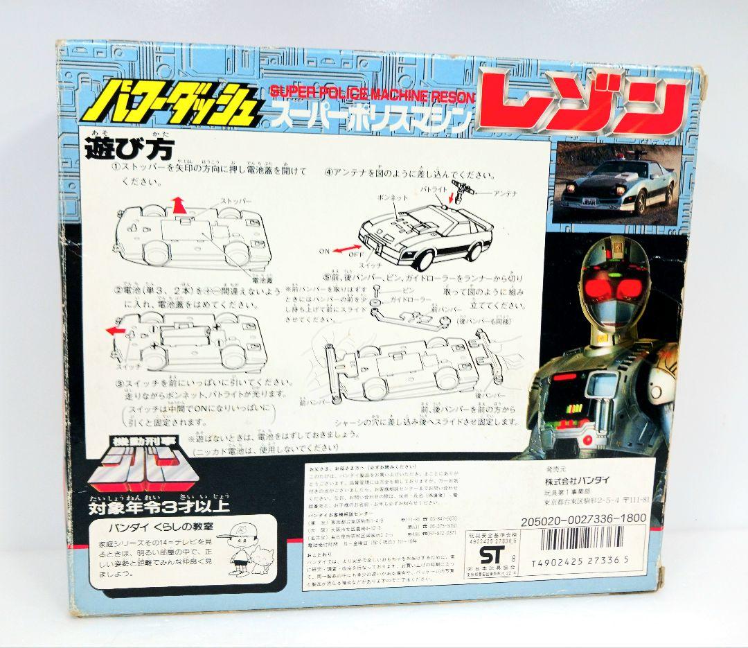 希少 機動刑事ジバン スーパーポリスマシン レゾン - メルカリ