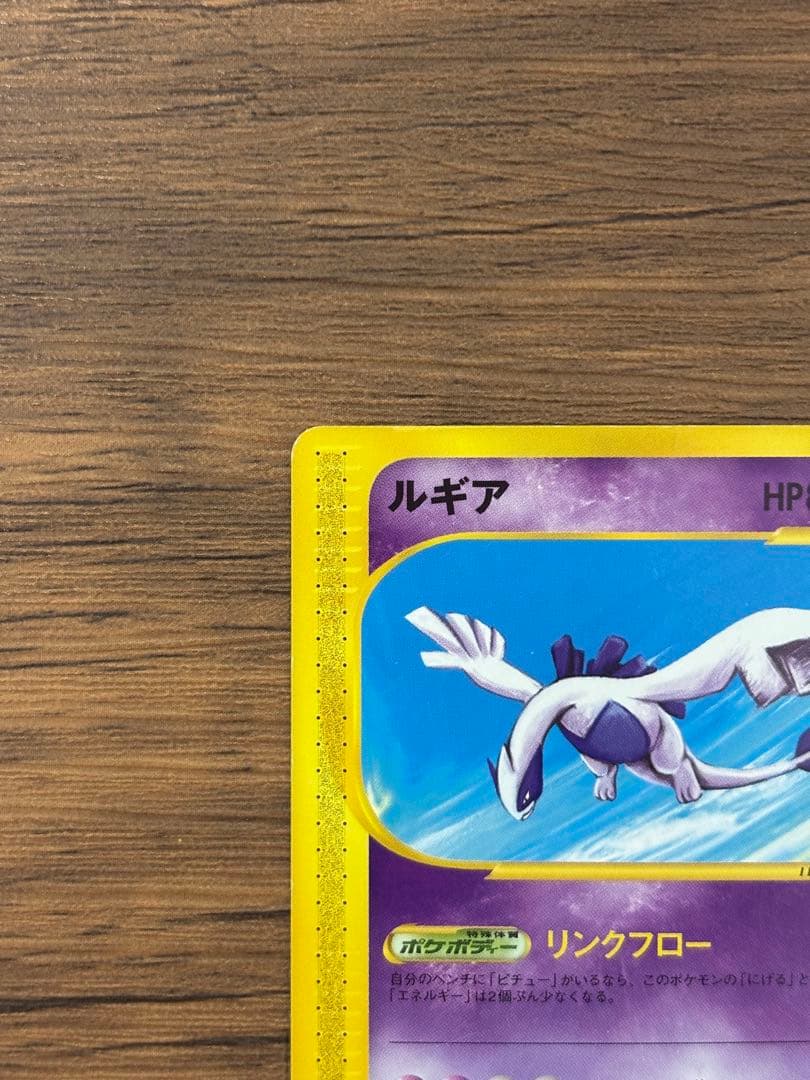 ルギア PROMO P - eプロモカード 047/P - メルカリ