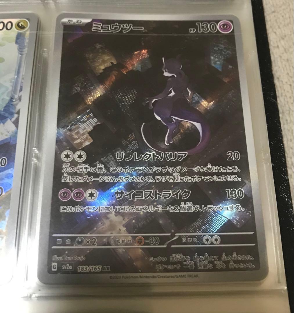 ミュウ AR S12a VSTARユニバース 183/172 美品 他多数 - メルカリ