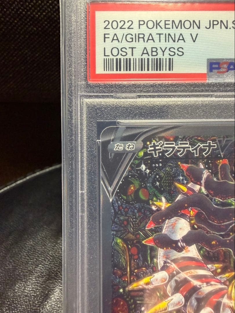 ギラティナV SA PSA10 - メルカリ