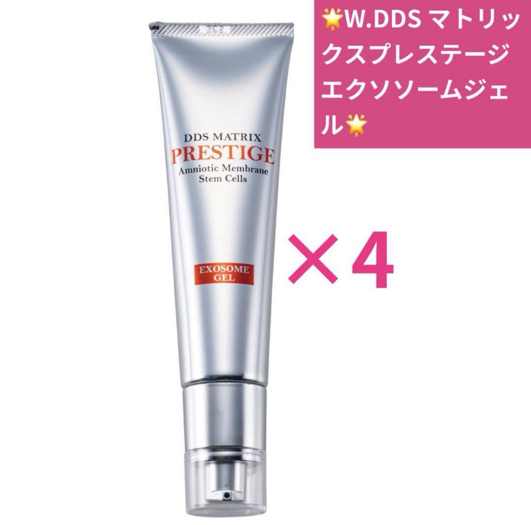 W.DDS MATRIX プレステージ　エクソソームジェル　(保湿美容液) 4本