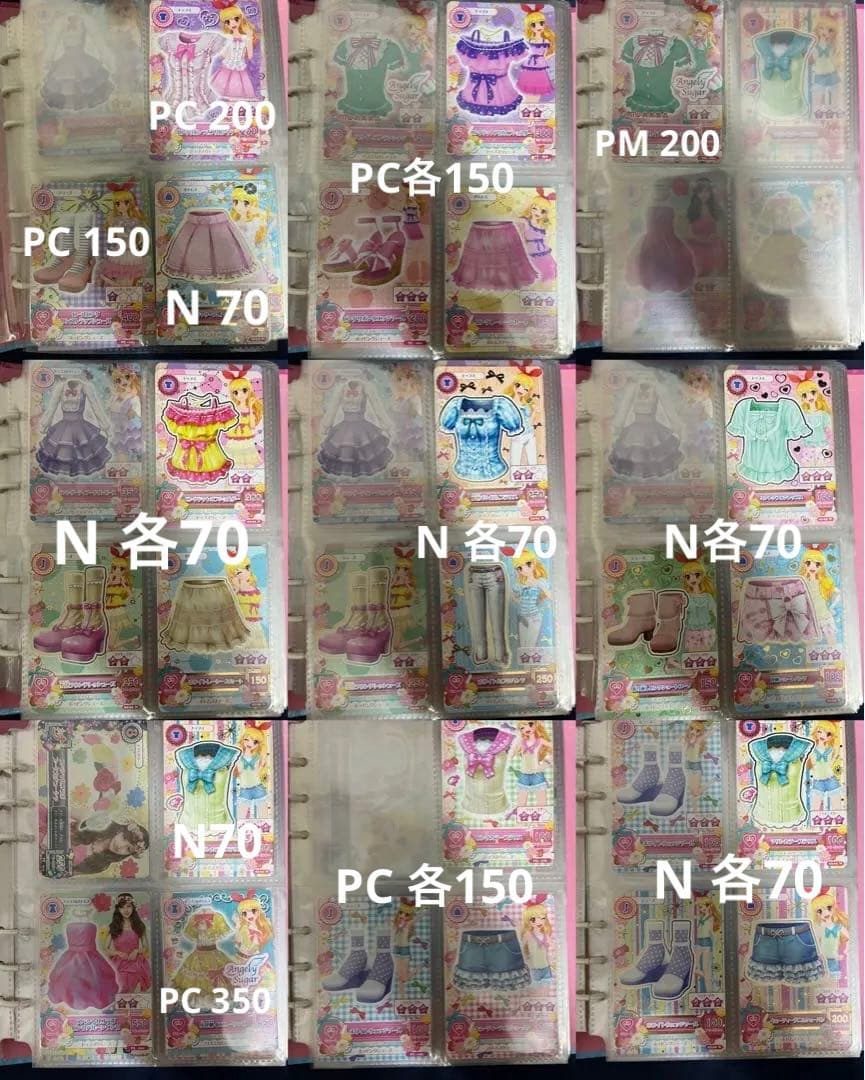 アイカツカード ノーマル バラ売り まとめ売り