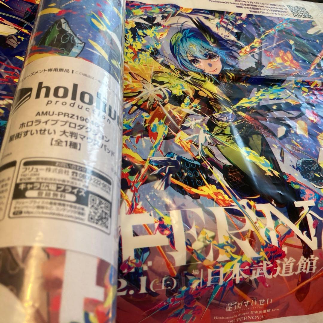 星街すいせい 武道館マウスパッド プレイマット - メルカリ