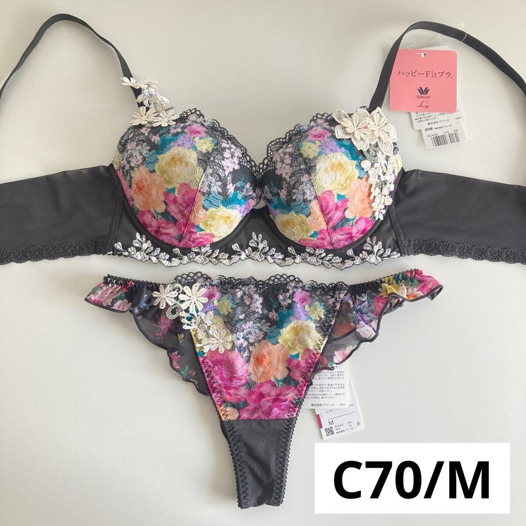 ワコール ルジェ C70/M OB 脇高ブラ ソング タンガ フラワープリント