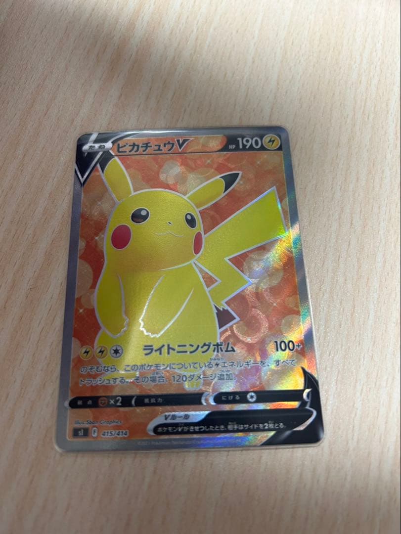 ピカチュウV SR SI スタートデッキ100 415/414 - メルカリ