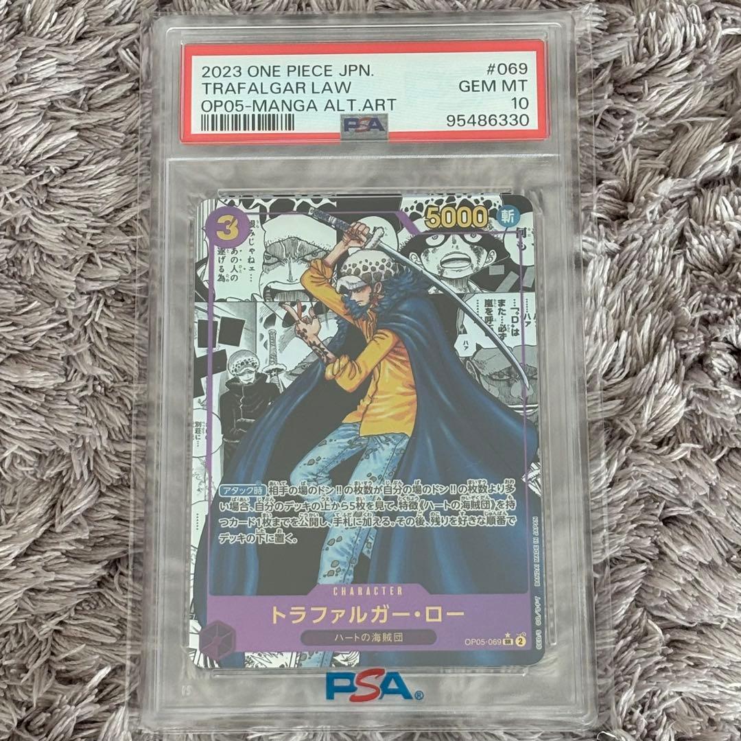 値下げ中！ワンピースカード　トラファルガー・ロー　コミパラ　PSA10