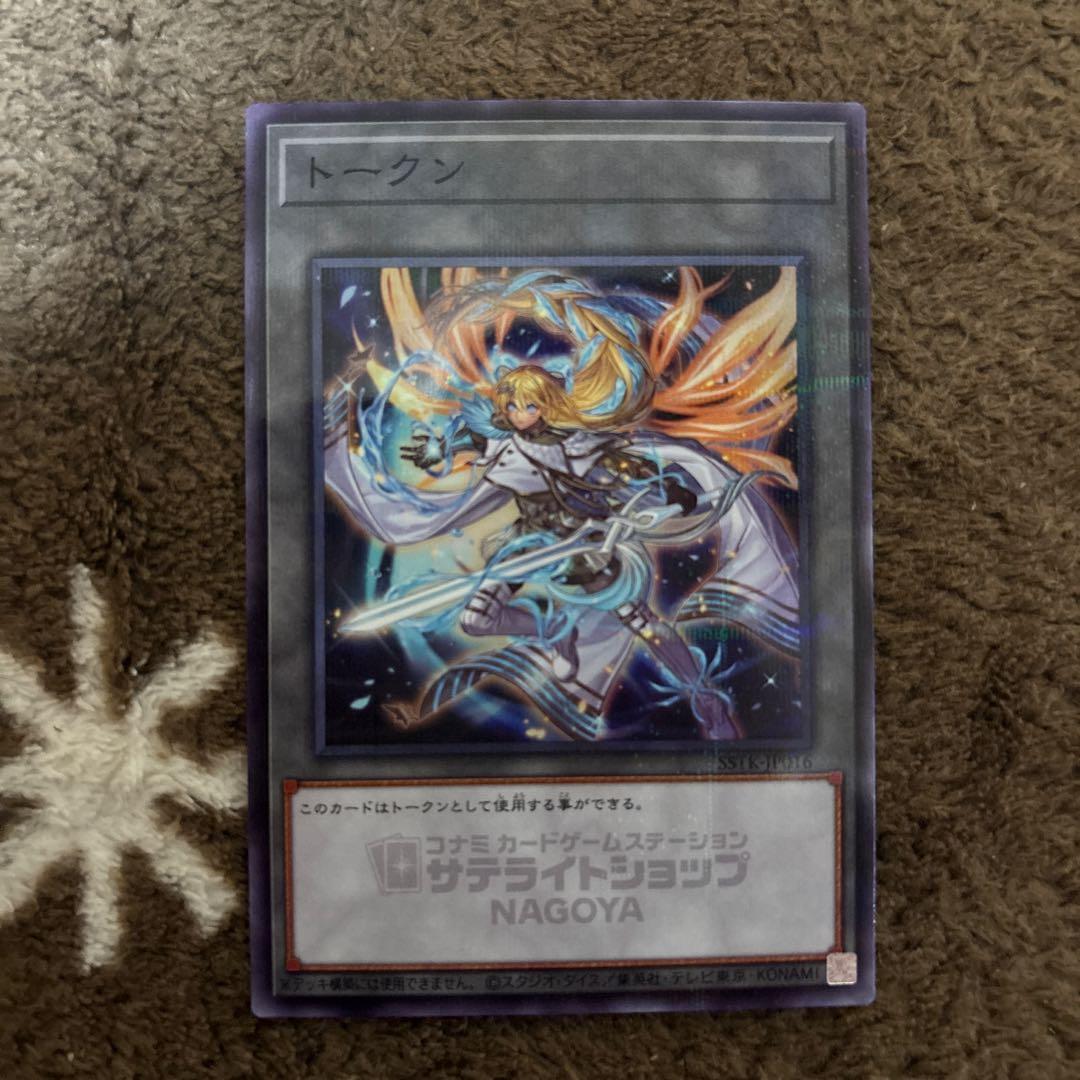 遊戯王OCG エクソシスター ミカエリストークンカード - メルカリ