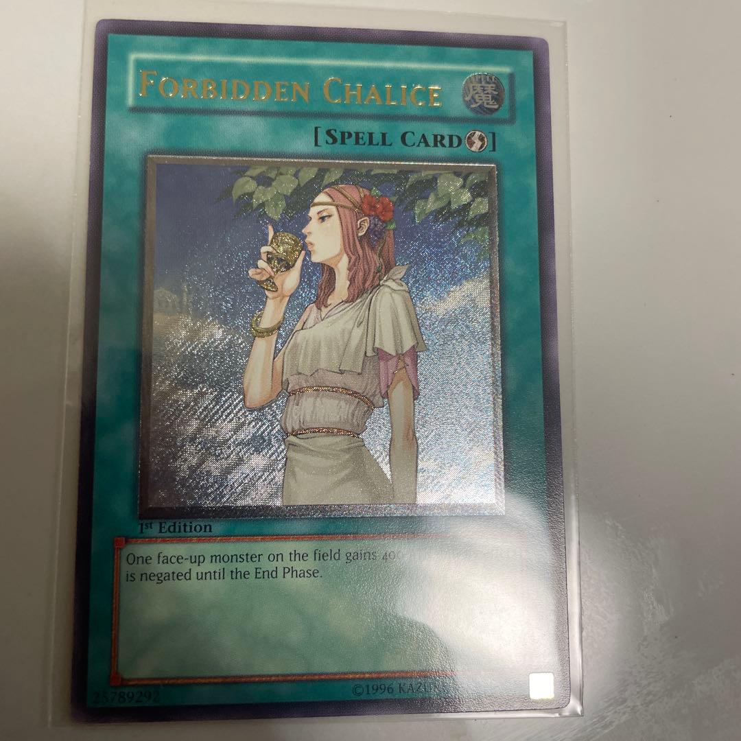 遊戯王　禁じられた聖杯　レリーフ　英語版1st