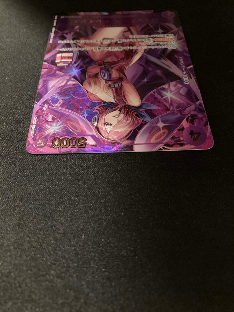 ワンピースカード、ヴィンスモーク レイジュ、アドミラブル