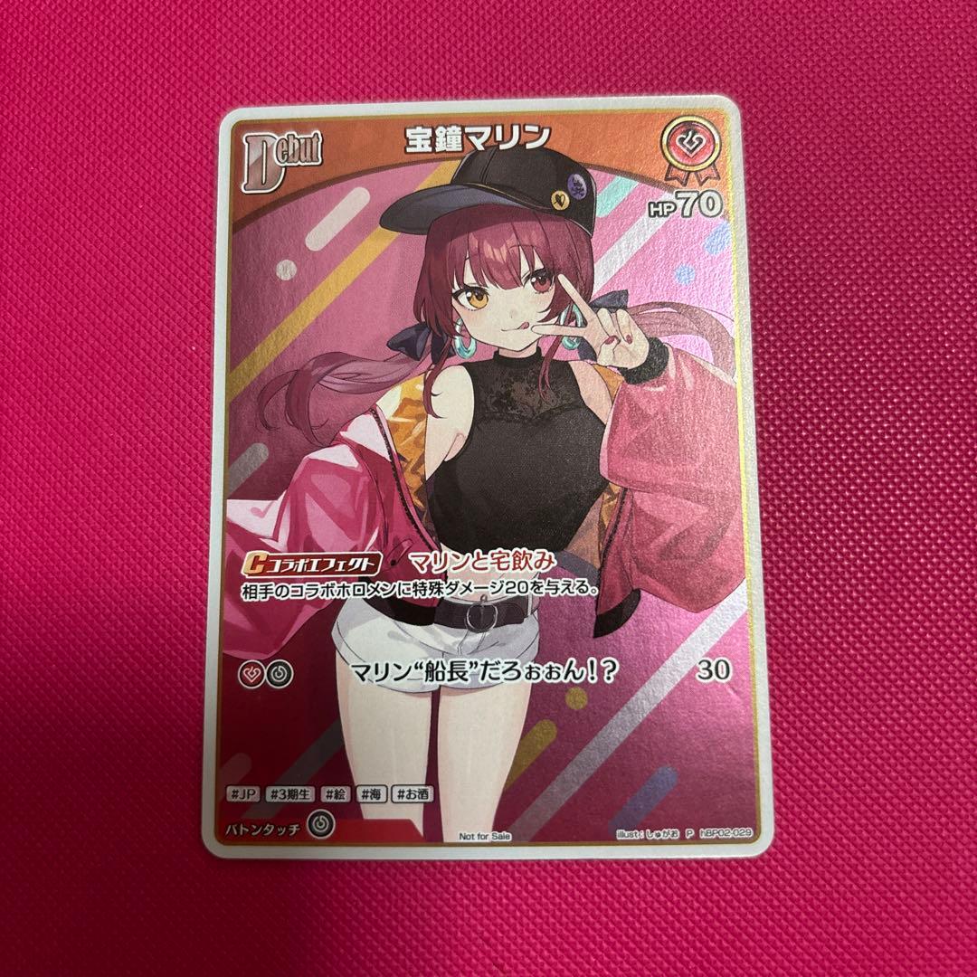 ホロカ 宝鐘マリン Debut 宅飲み P プロモ