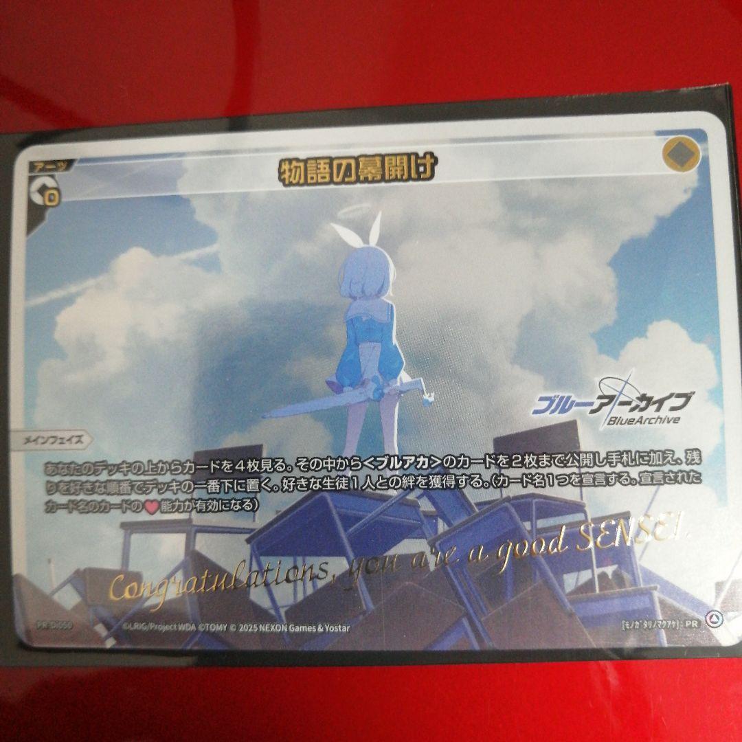 「物語の幕開け」特製箔押しver.1枚 WIXOSS