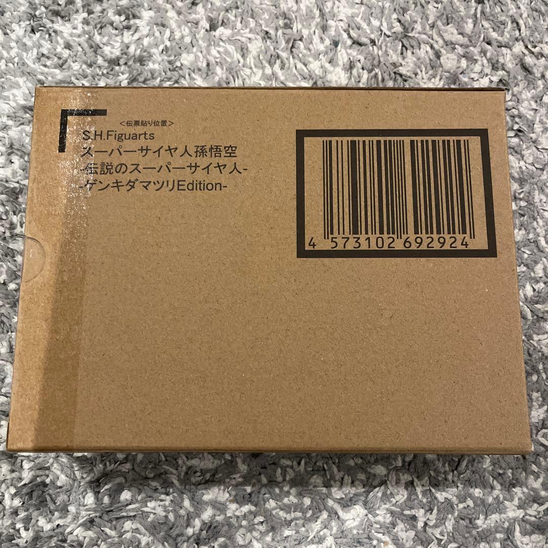 S.H.Figuarts スーパーサイヤ人孫悟空 ゲンキダマツリ