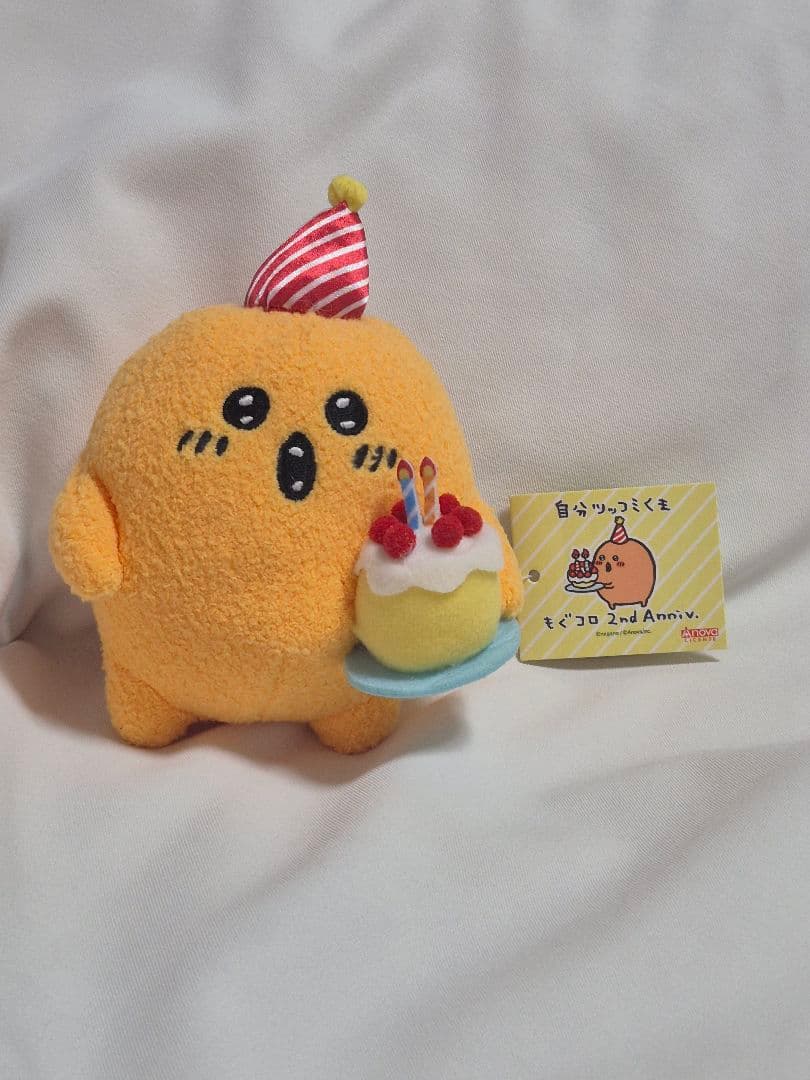 自分ツッコミくまもぐらコ ロッケ ぬいぐるみS 2周年