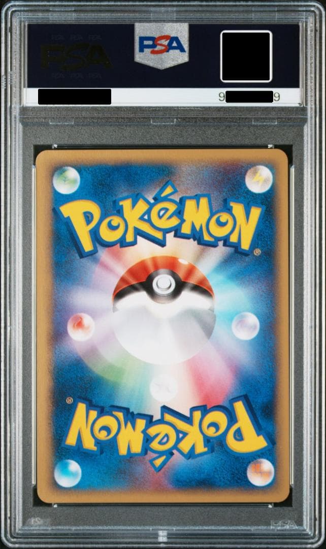 PSA10 フシギダネ マクドナルド ポケモンカードe プロモ - メルカリ