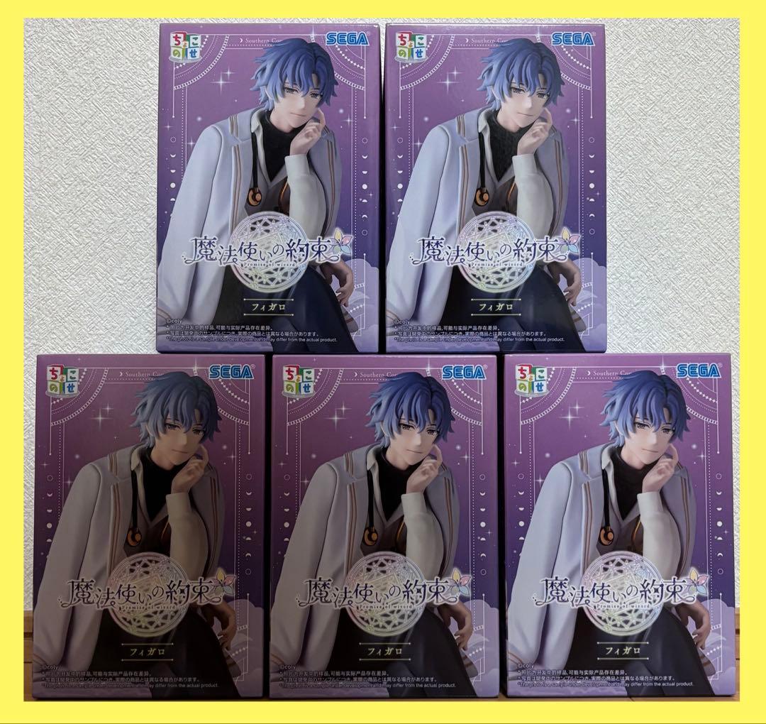 魔法使いの約束　ちょこのせ　フィガロ　フィギュア　５個セット