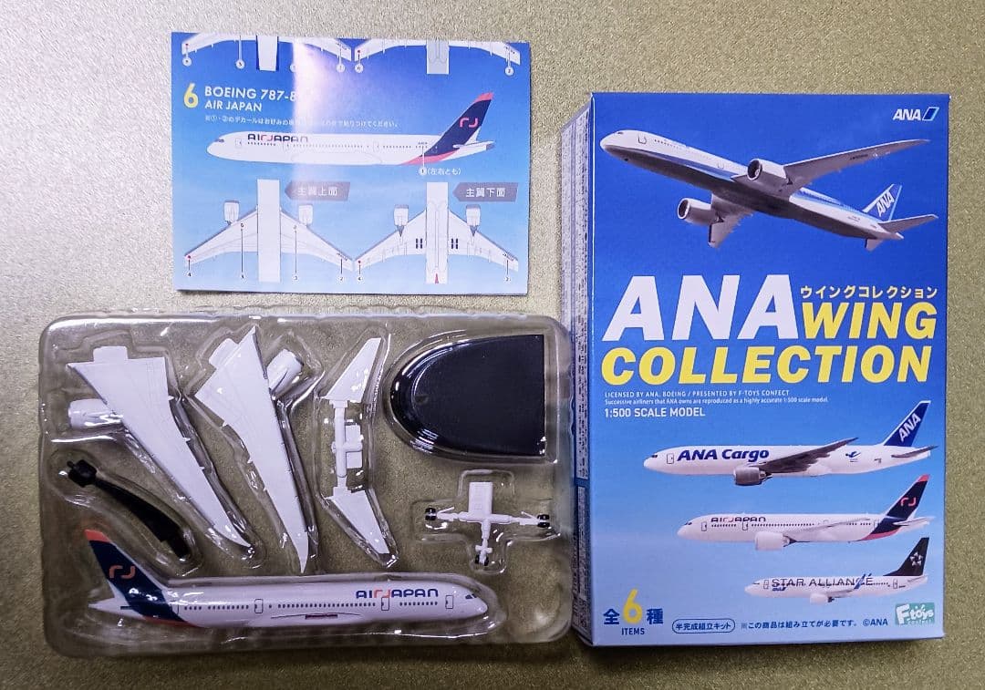ANAウイングコレクション6／BOEING 787-8 AIR JAPAN - メルカリ