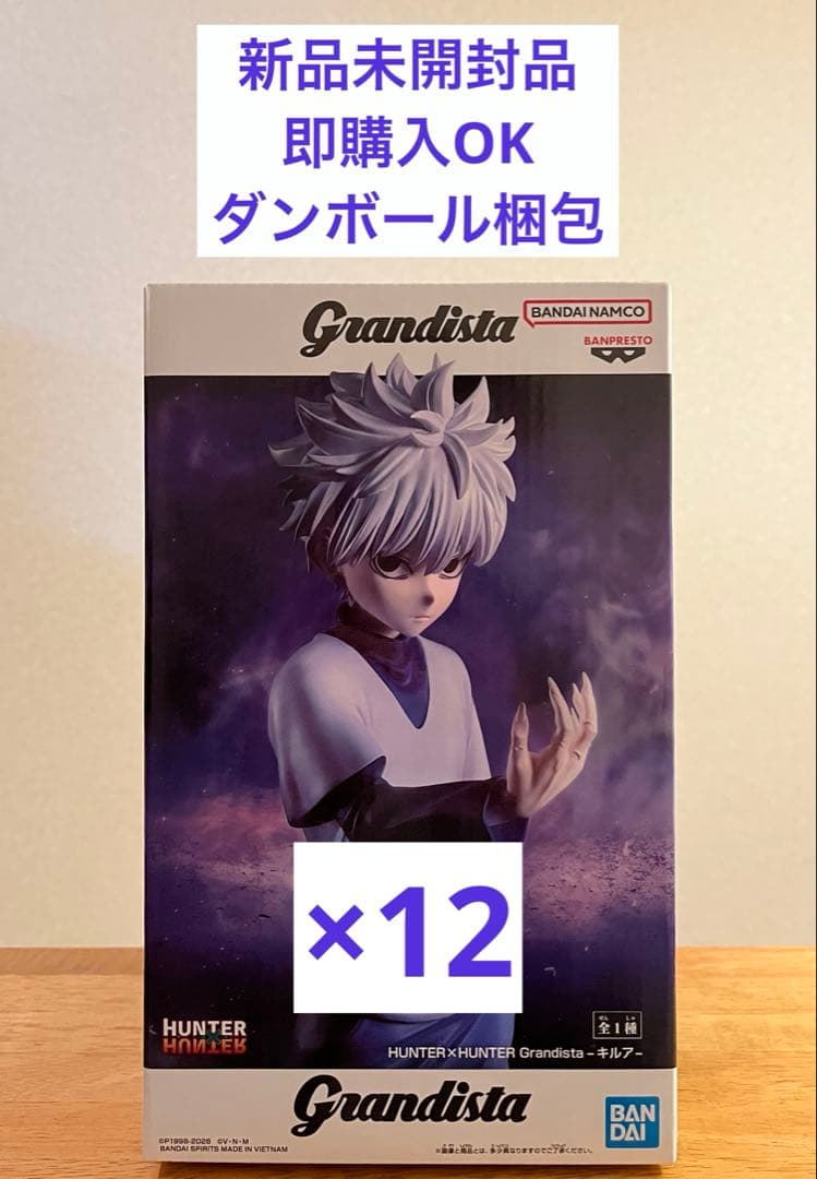 HUNTER×HUNTER Grandista フィギュア キルア 12個