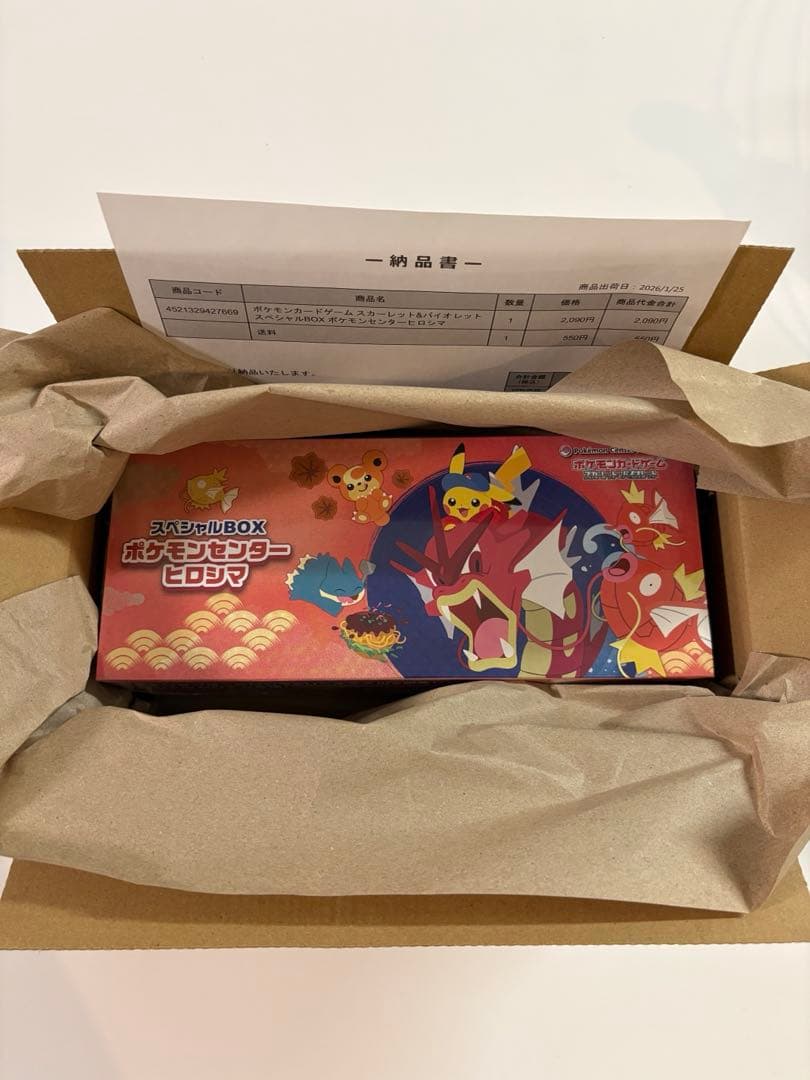 ふ*中様 ポケモンカードゲーム スペシャルBOX ポケモンセンター ヒロシマ 抽選販売】ポケモンカードゲーム スカーレット＆バイオレット