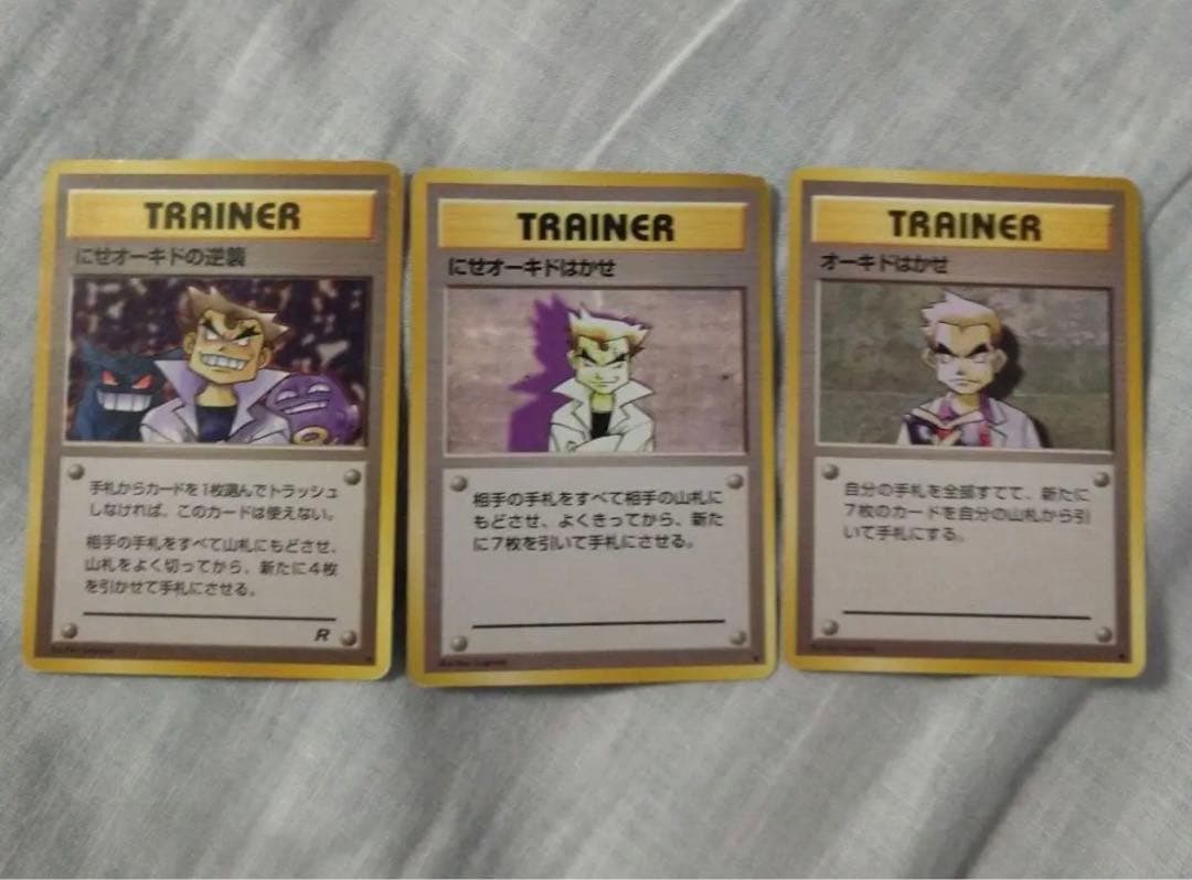 ポケモンカード 旧裏面 オーキド博士 にせオーキド博士 - メルカリ