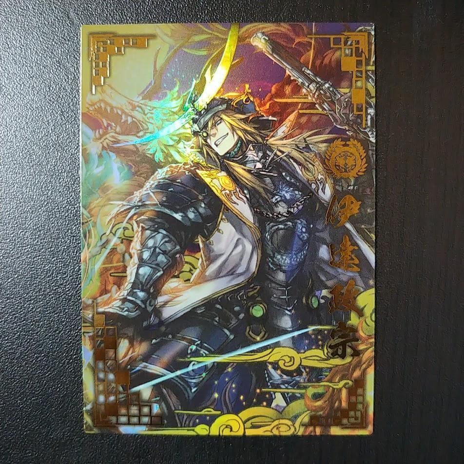 戦国大戦 SSR 伊達政宗 伊達政宗 - ワールドチェイン攻略まとめwiki